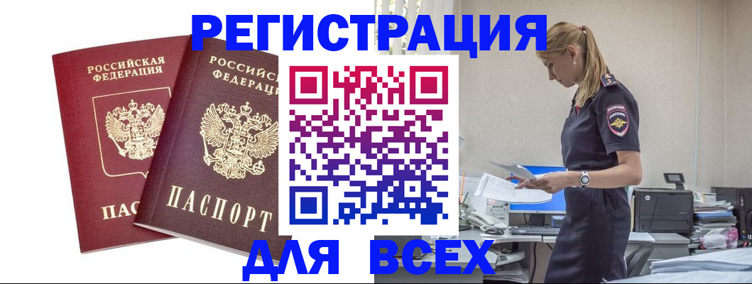 миграционный учет в Усинске