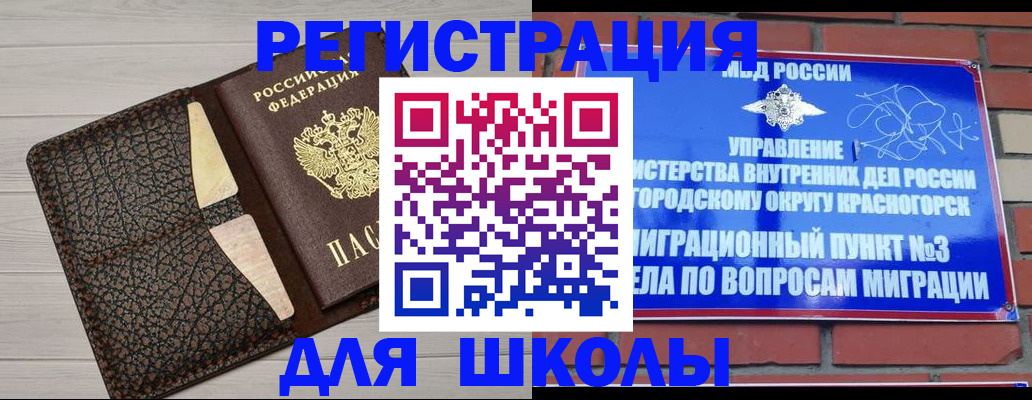 прописка в Усинске